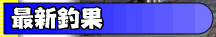 ��苛������̍ŐV�މ�