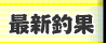 �ŐV�މ�