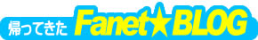 fanetブログ