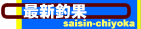 �ŐV�މ�