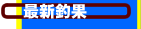 �ŐV�މ�