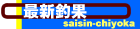 最新釣极E></a></td>
   <td><img src=