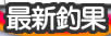 �ŐV�މ�
