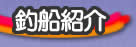 �ނ�D�Љ�