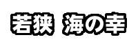 �ዷ�@�C�̍K