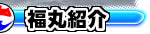�ޑD�Љ�