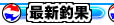 �ŐV�މ�