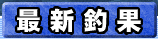 �ŐV�މ�