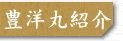 ��O�L�m�ۂ̏Љ�