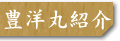��O�L�m�ۂ̏Љ�