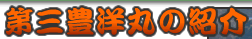 ��O�L�m�ۂ̏Љ�