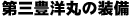 ��O�L�m�ۂ̑���
