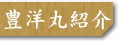 ��O�L�m�ۂ̏Љ�