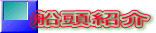 ������n�D�̑D���Љ�