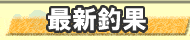 �ŐV�މ�