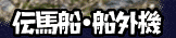 �`�n�D�E�D�O�@
