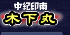�g�b�v��