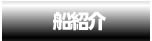 �ޑD�Љ�