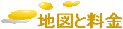 �����ۂ̗����ƒn�}