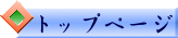 ���v�^�ۃg�b�v�y�[�W