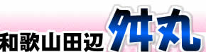 �a�̎R�c�Ӂ@�C��