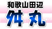 �a�̎R�c�Ӂ@�C��