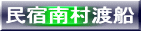���h�쑺�̂��Љ�
