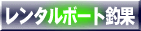 �쑺�n�D�̃C�x���g�ē�