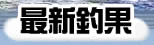 �ŐV�މ�