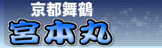 ���s���߁@�{�{��