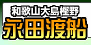 �a�̎R���{�@�i�c�n�D