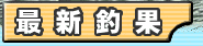 �ŐV�މ�