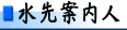 ��Z�n�D�ƑD���Љ�