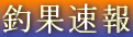 ���m�ۑD�މʏ��
