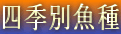 ���m�ێl�G�ʒދ�