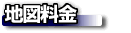 �A�N�Z�X�}�b�v