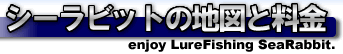 �V�[���r�b�g�̒n�}�Ɨ���
