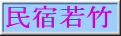 ���h��|�̌�ē�