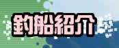 �ނ�D�Љ�