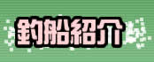 �ނ�D�Љ�