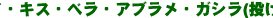 �J���C�E�L�X�E�x���E�A�u�����E�K�V��(�����ނ�)