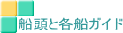 ����ۂƑD���Љ�