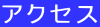 �J��ۂ̗����ƒn�}