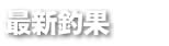 �ŐV�މ�