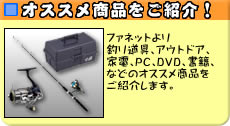 �y�I�X�X�����i�����Љ�I�z�@�t�@�l�b�g���A�ނ蓹��A�A�E�g�h�A�A�Ɠd�A�o�b�A�c�u�c�A���ЁA�Ȃǂ̃I�X�X�����i�����Љ�܂��B