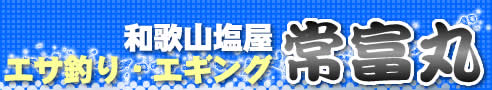 �a�̎R�����@�G�T�ނ�E��M���O�@�@��x��