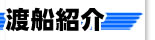 �ޑD�Љ�