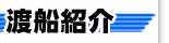 �ޑD�Љ�