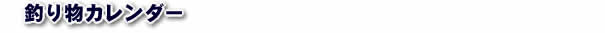 �ނ蕨�J�����_�[