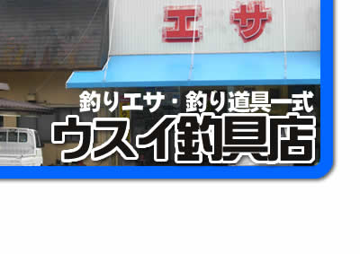 �ނ�G�T�E�ނ蓹��ꎮ�@�E�X�C�ދ�X